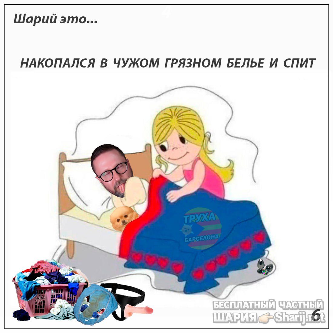 Труха Барселона — фото из публикации