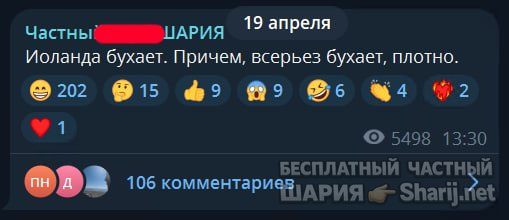 Труха Барселона — фото из публикации