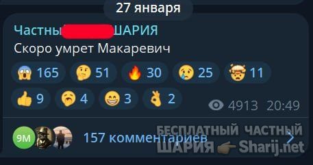 Труха Барселона — фото из публикации
