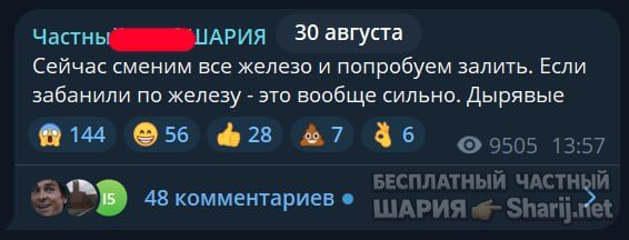 Труха Барселона — фото из публикации