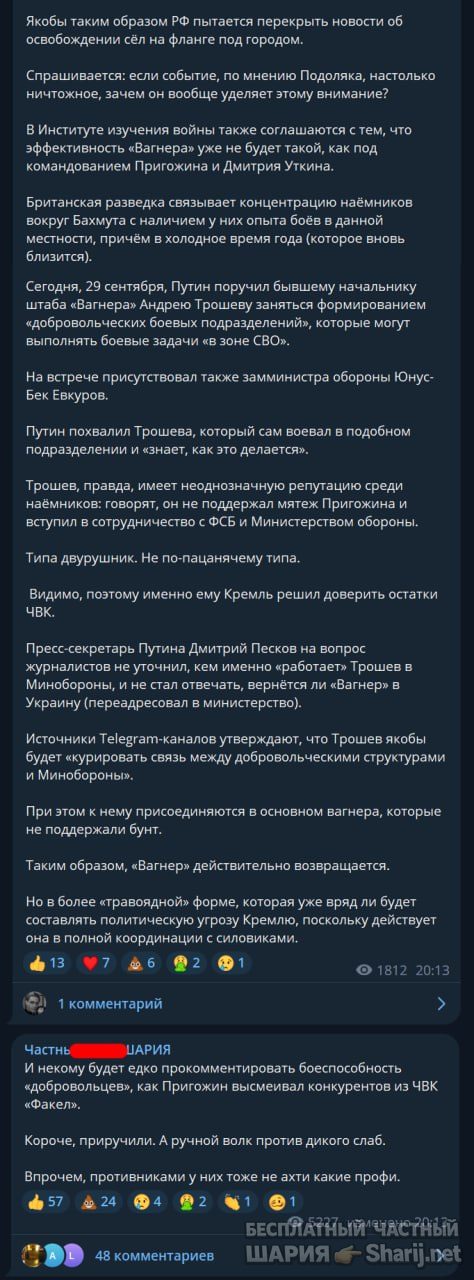 Труха Барселона — фото из публикации