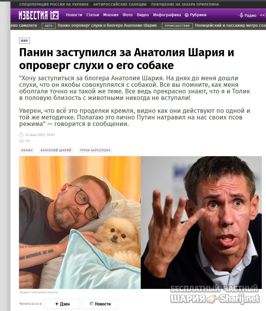 Труха Барселона — фото из публикации