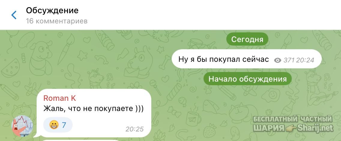 Труха Барселона — фото из публикации