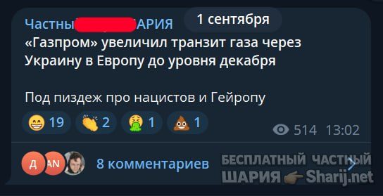 Труха Барселона — фото из публикации