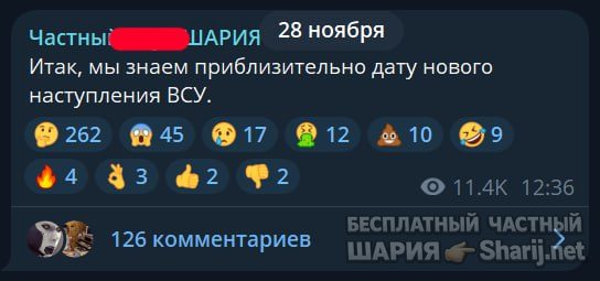 Труха Барселона — фото из публикации