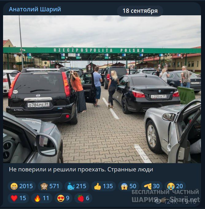 Труха Барселона — фото из публикации
