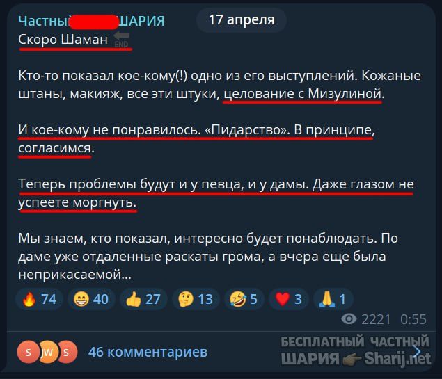 Труха Барселона — фото из публикации