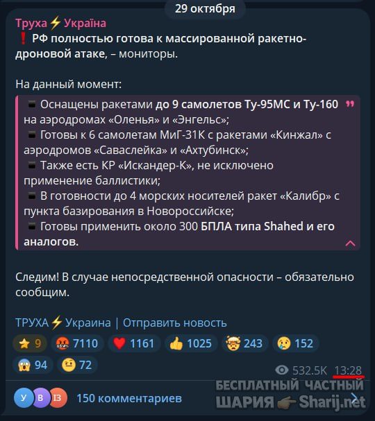 Труха Барселона — фото из публикации