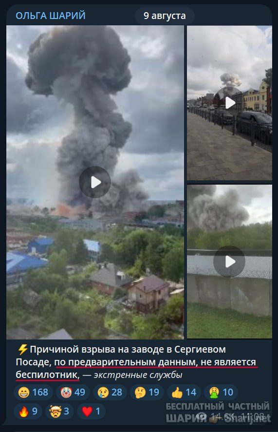 Труха Барселона — фото из публикации