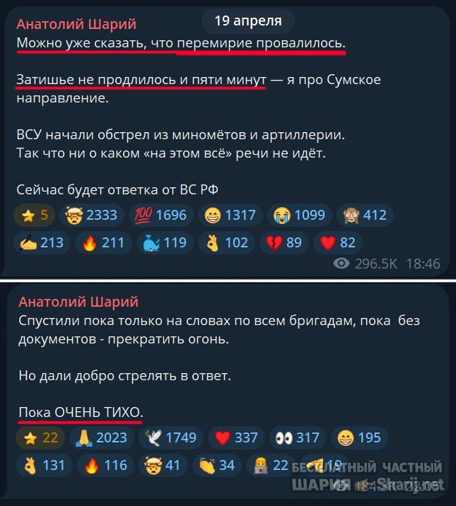Труха Барселона — фото из публикации