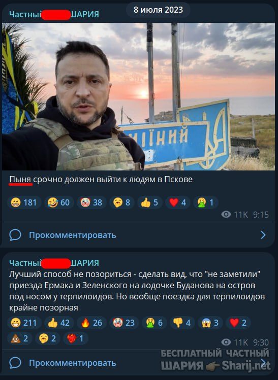 Труха Барселона — фото из публикации