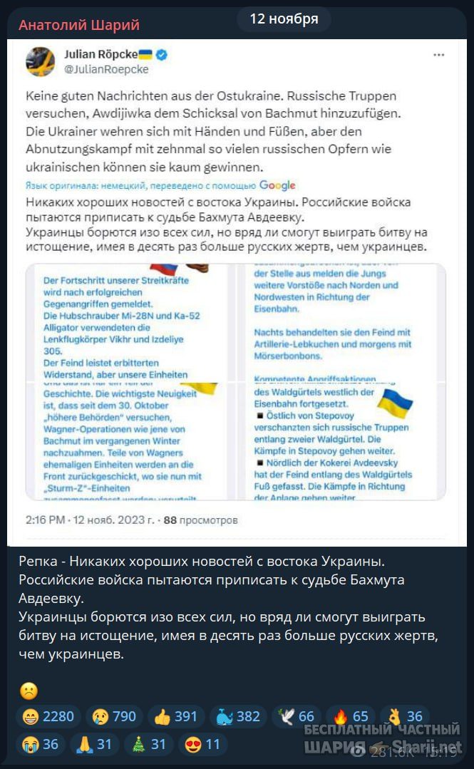 Труха Барселона — фото из публикации