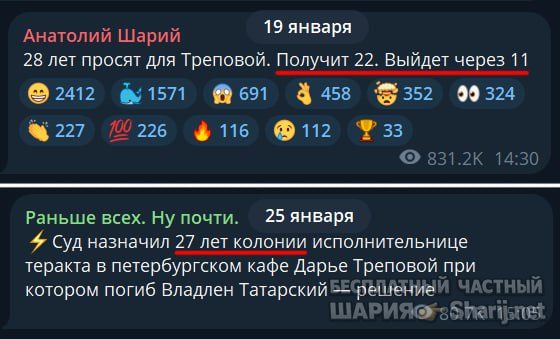 Труха Барселона — фото из публикации