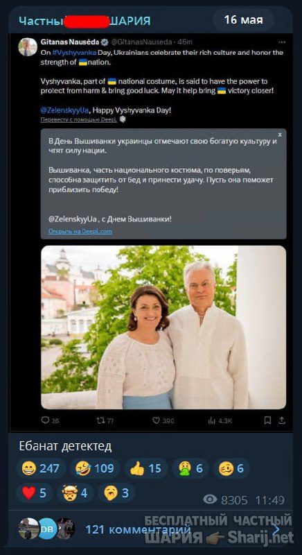 Труха Барселона — фото из публикации
