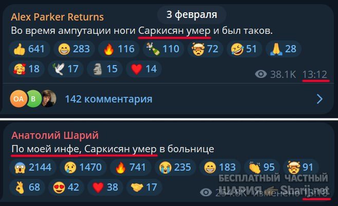 Труха Барселона — фото из публикации