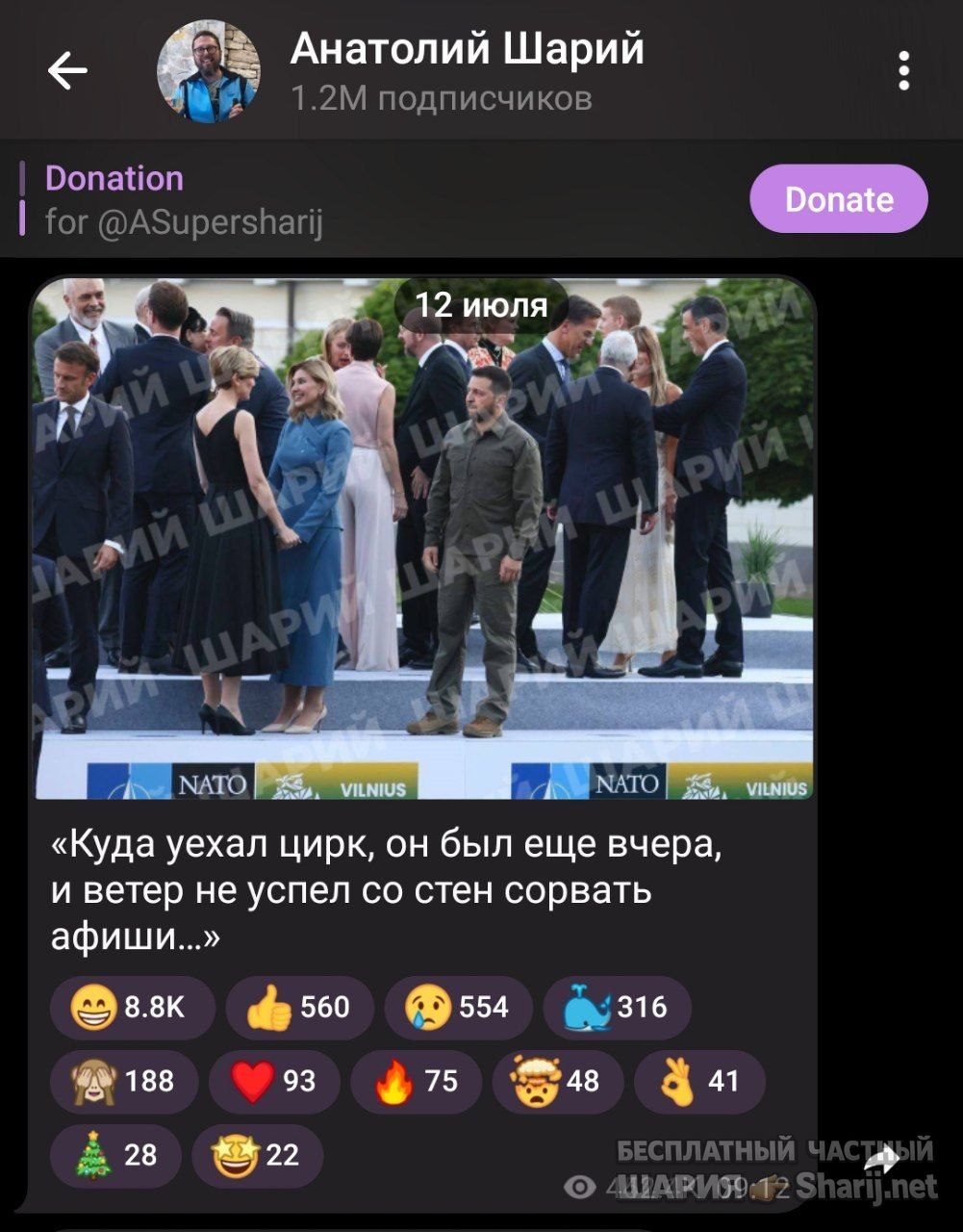Труха Барселона — фото из публикации