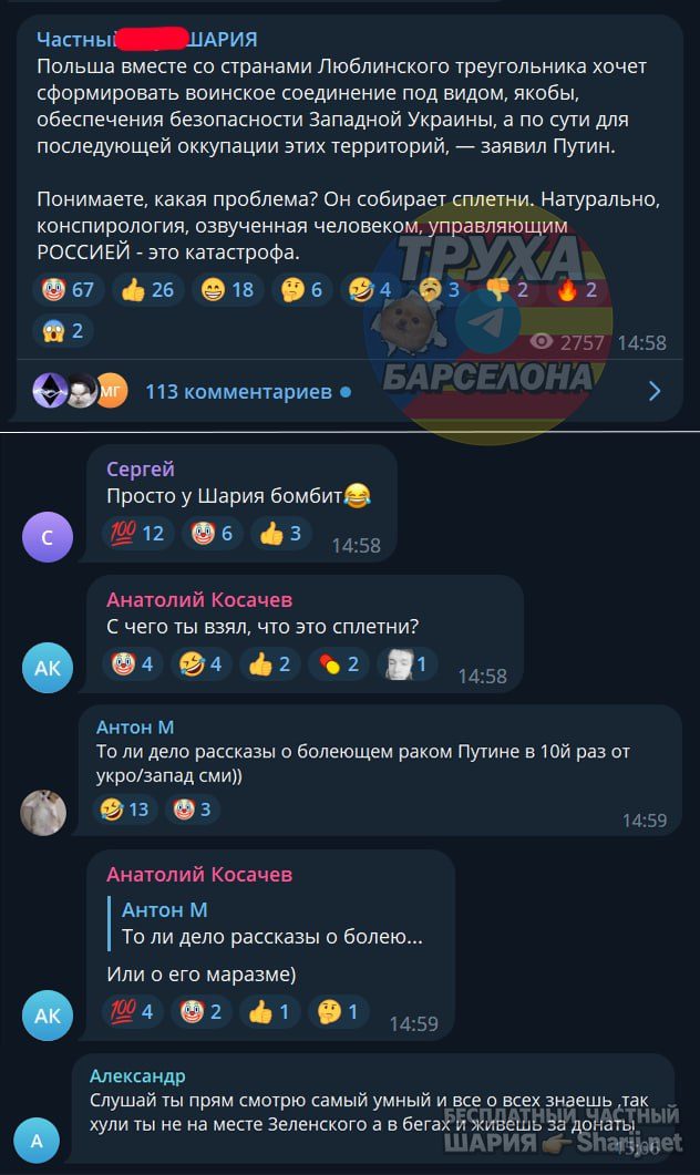 Труха Барселона — фото из публикации