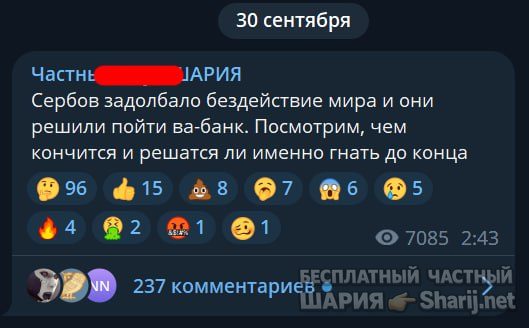 Труха Барселона — фото из публикации