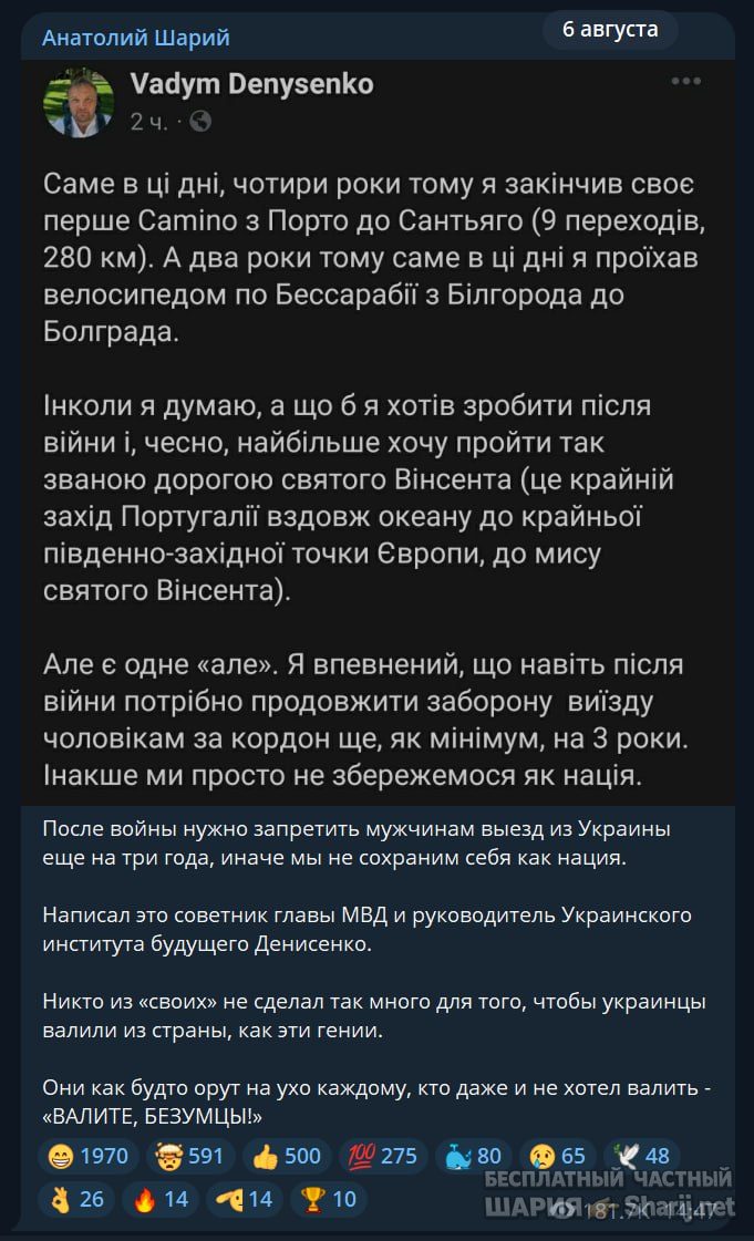Труха Барселона — фото из публикации