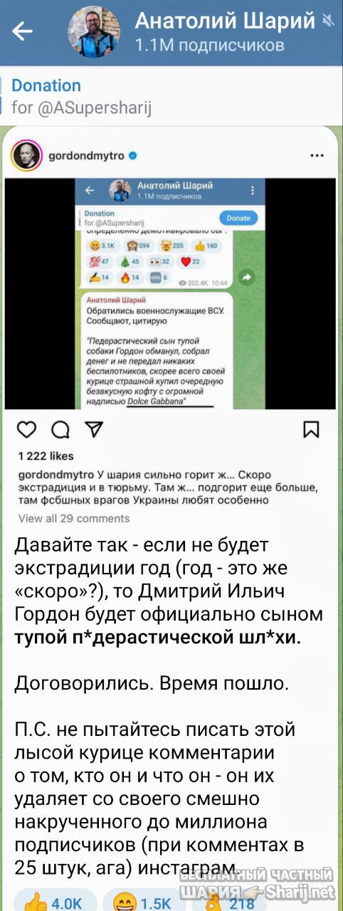 Труха Барселона — фото из публикации