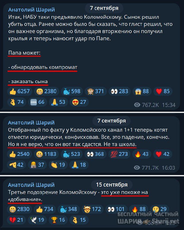 Труха Барселона — фото из публикации