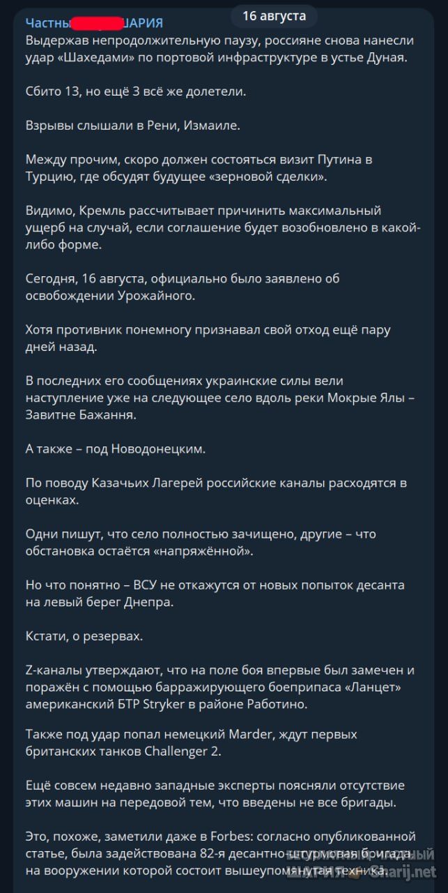 Труха Барселона — фото из публикации