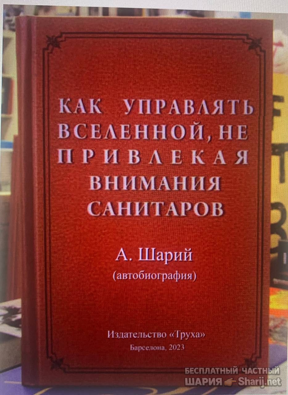 Труха Барселона — фото из публикации