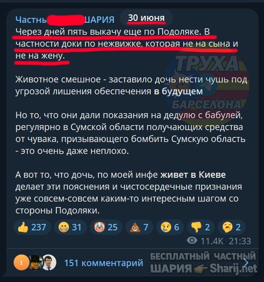 Труха Барселона — фото из публикации