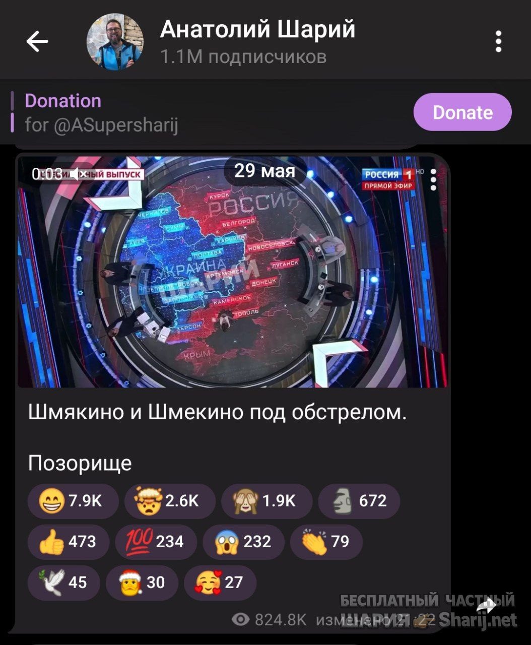 Труха Барселона — фото из публикации