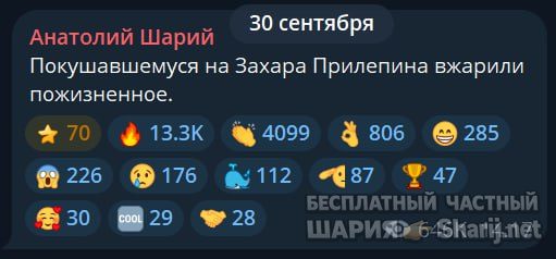 Труха Барселона — фото из публикации