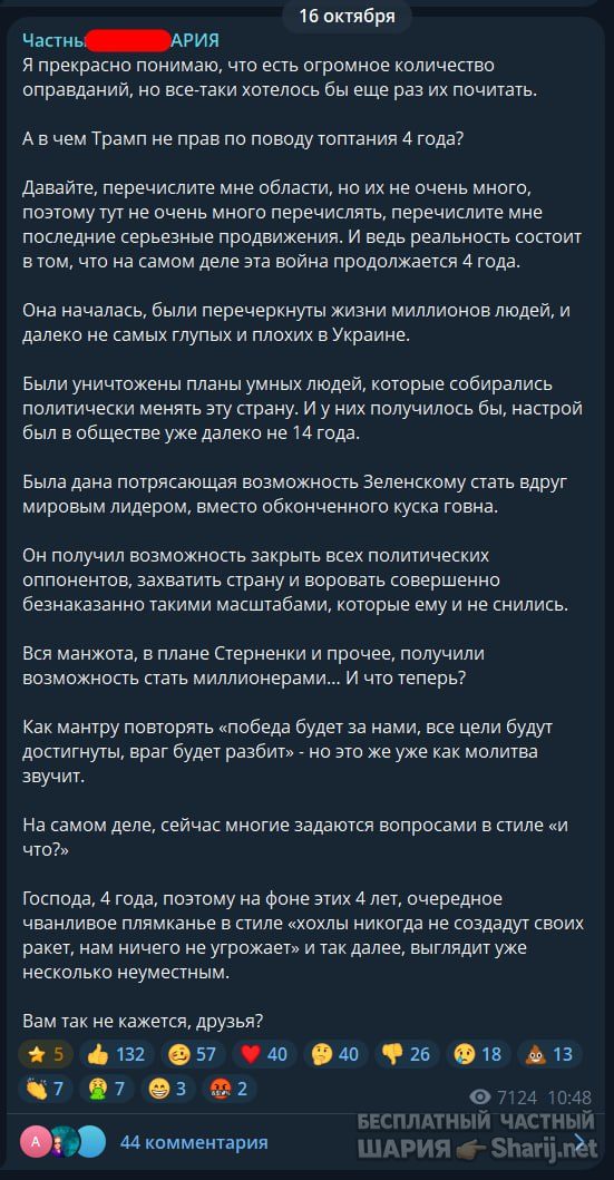 Труха Барселона — фото из публикации