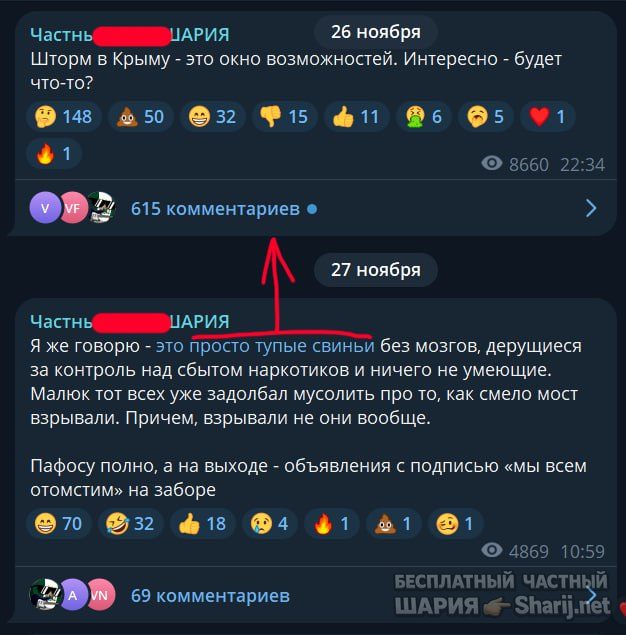 Труха Барселона — фото из публикации