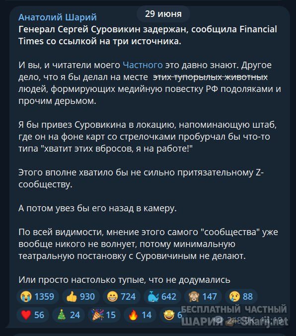 Труха Барселона — фото из публикации