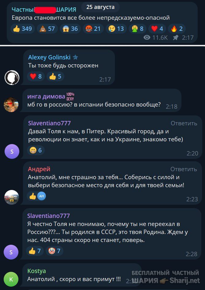 Труха Барселона — фото из публикации