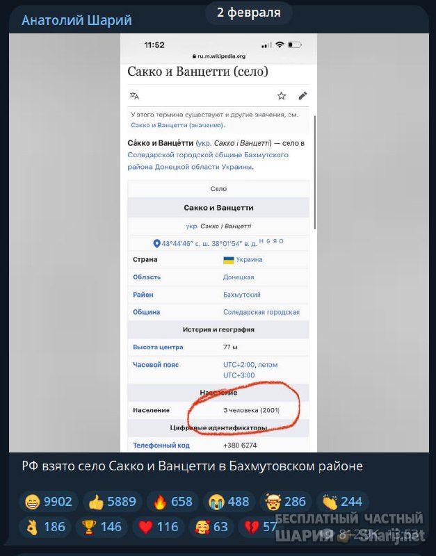 Труха Барселона — фото из публикации