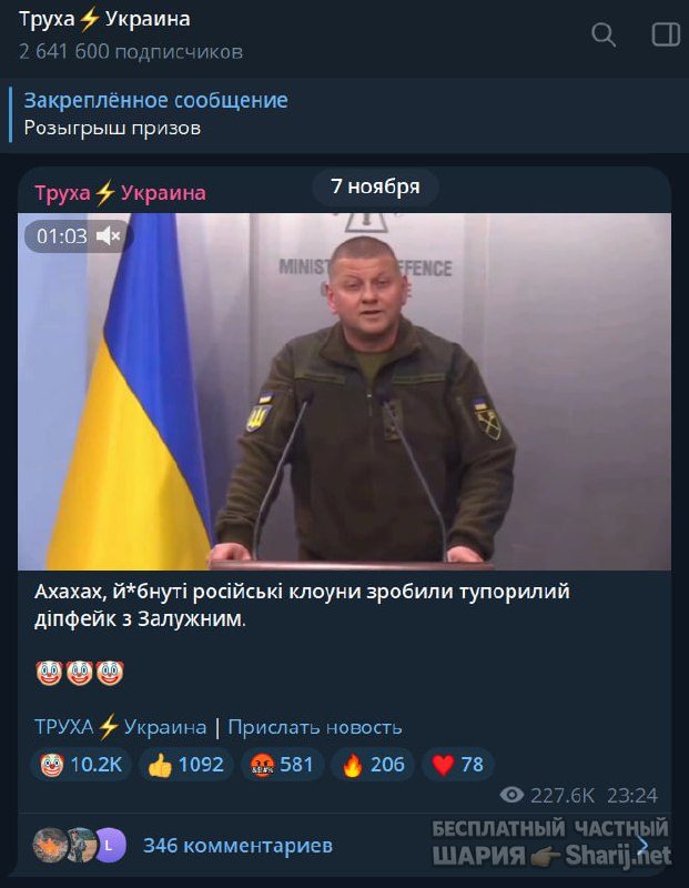 Труха Барселона — фото из публикации