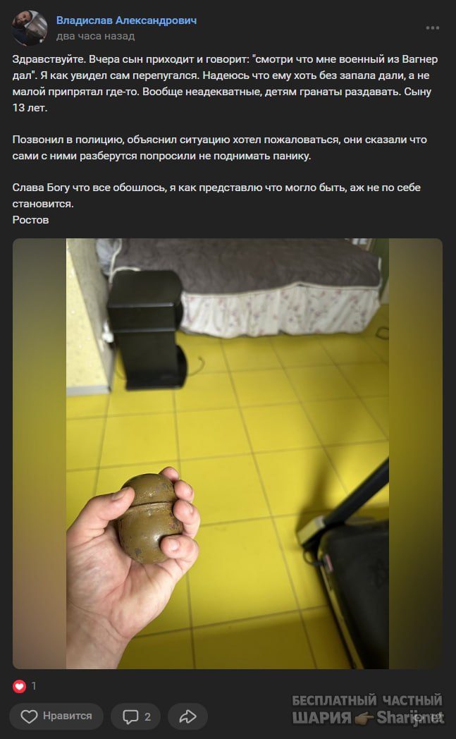 Труха Барселона — фото из публикации