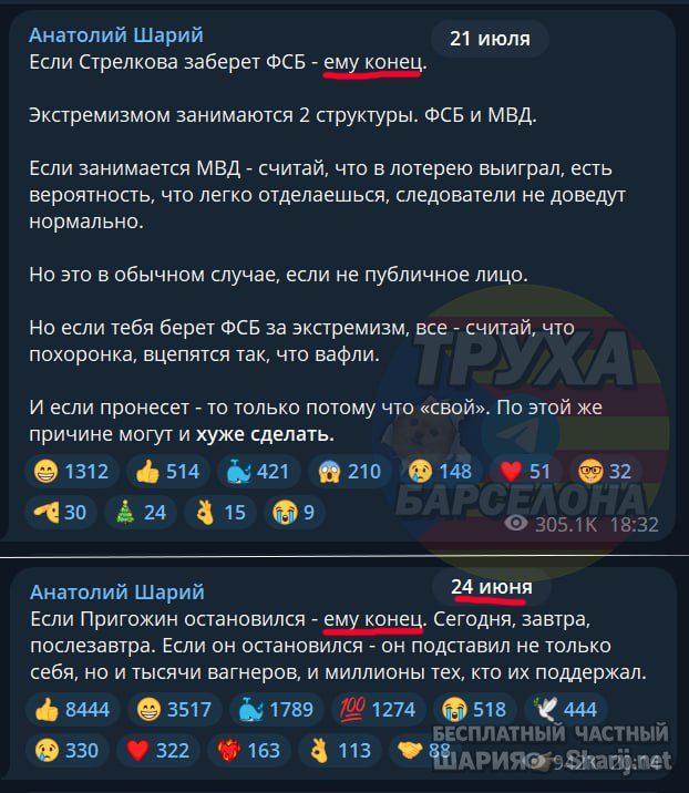 Труха Барселона — фото из публикации