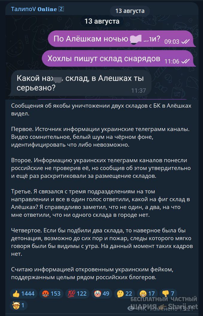 Труха Барселона — фото из публикации