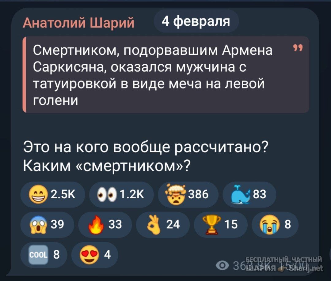 Труха Барселона — фото из публикации