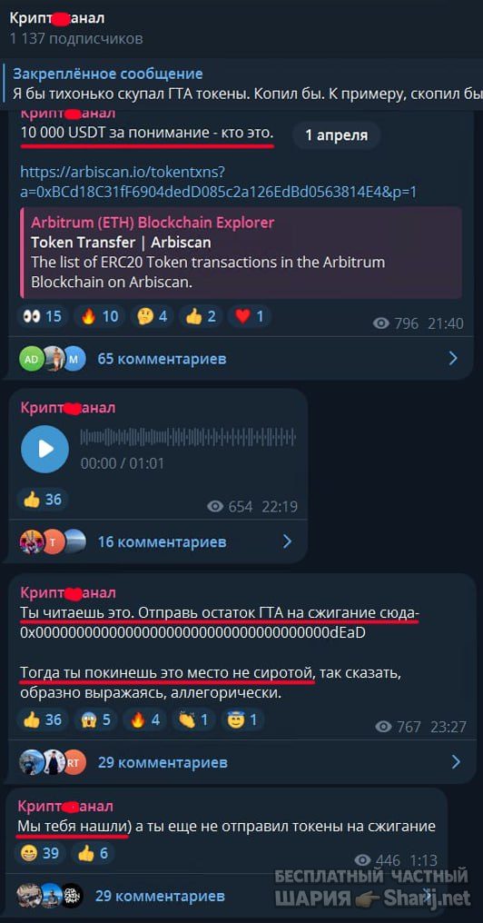 Труха Барселона — фото из публикации