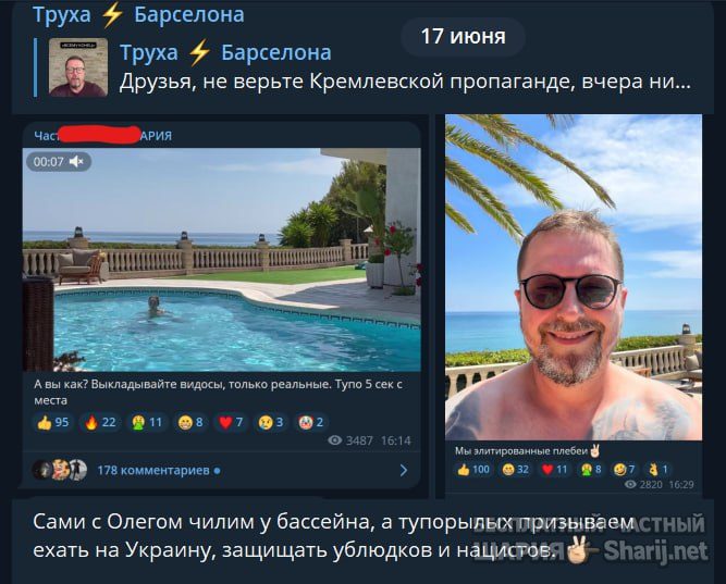 Труха Барселона — фото из публикации