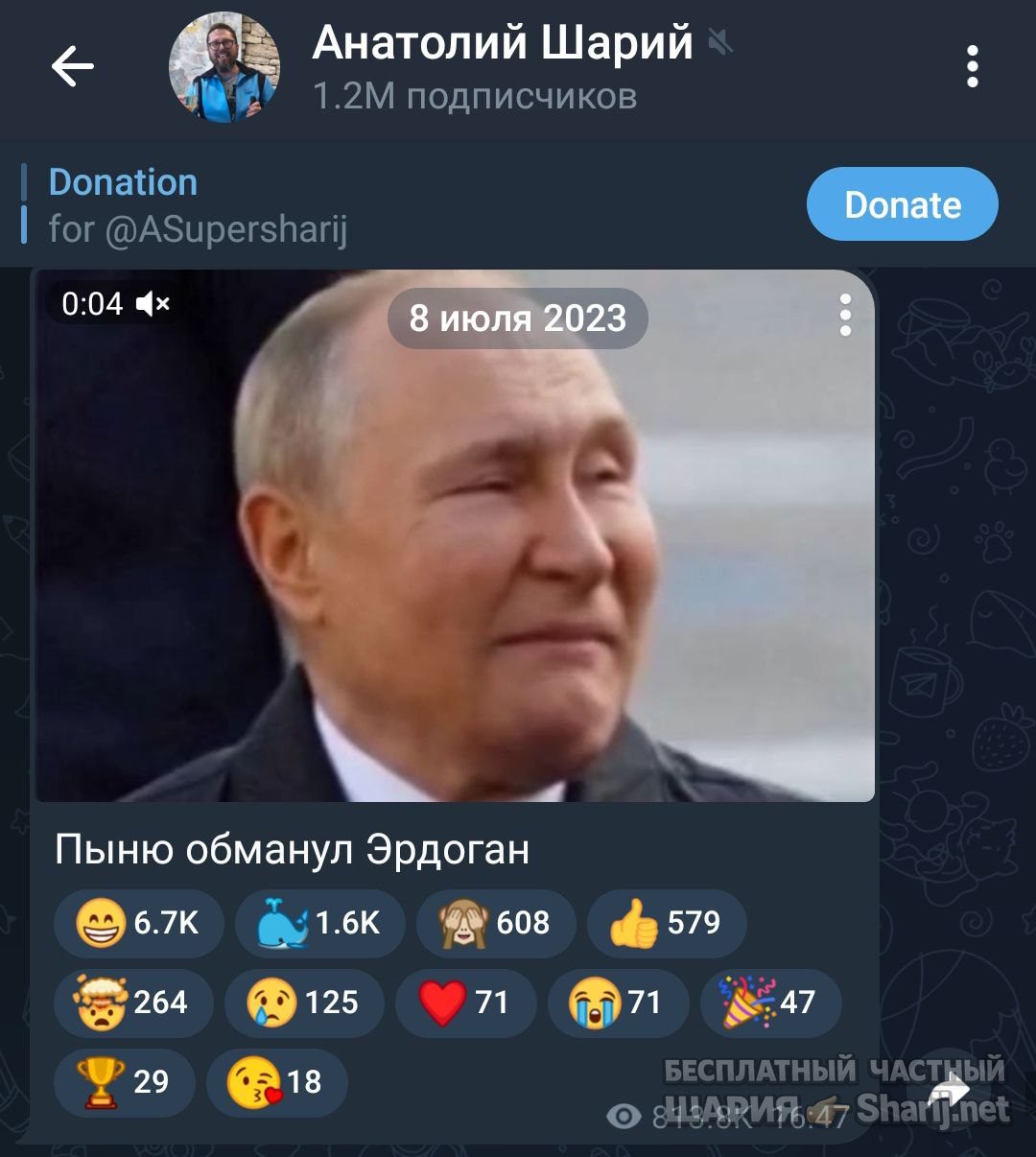 Труха Барселона — фото из публикации