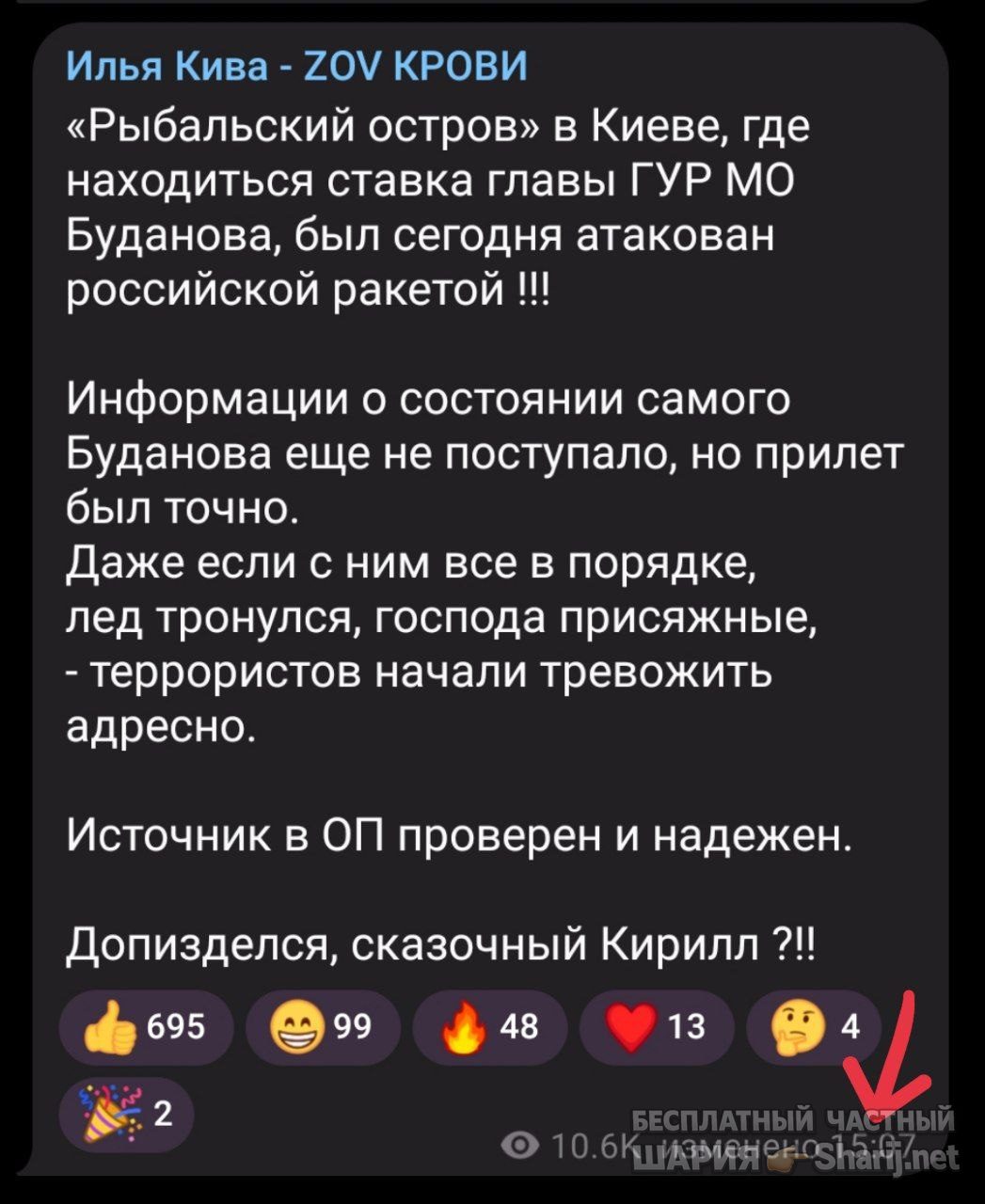 Труха Барселона — фото из публикации