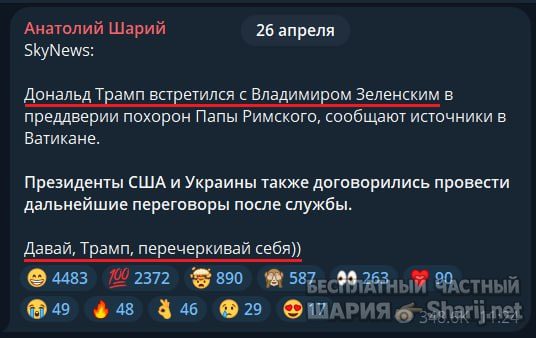 Труха Барселона — фото из публикации
