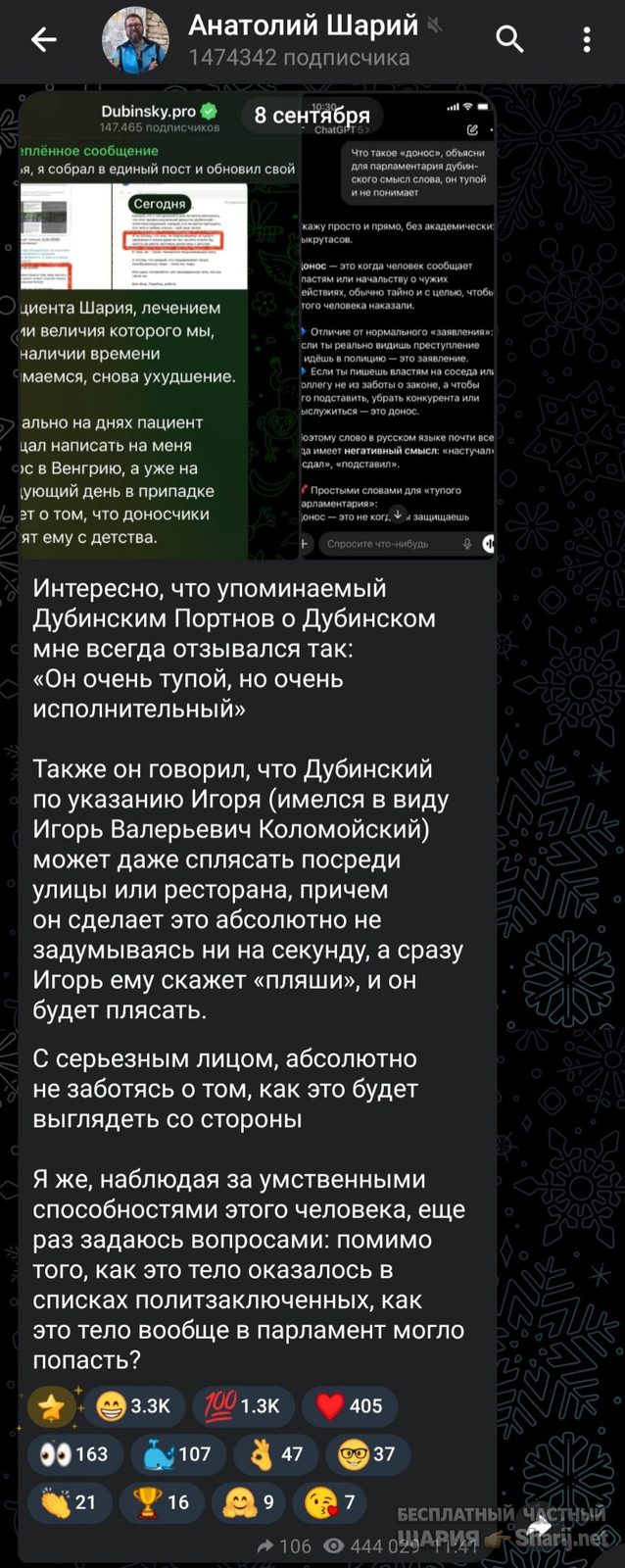 Труха Барселона — фото из публикации
