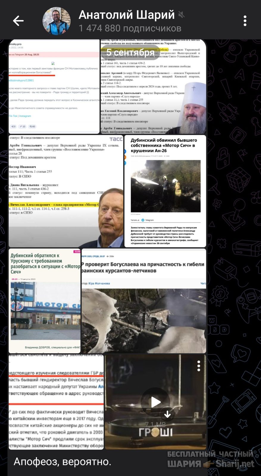Труха Барселона — фото из публикации