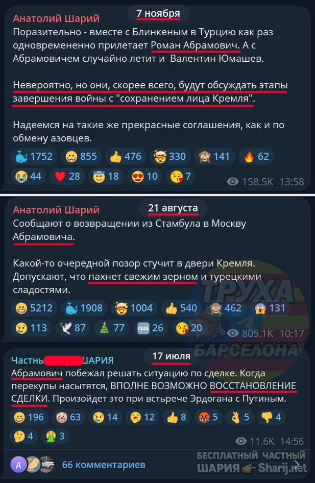 Труха Барселона — фото из публикации
