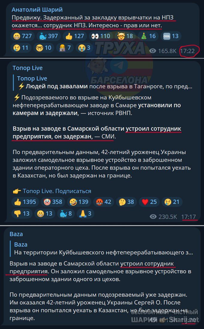 Труха Барселона — фото из публикации