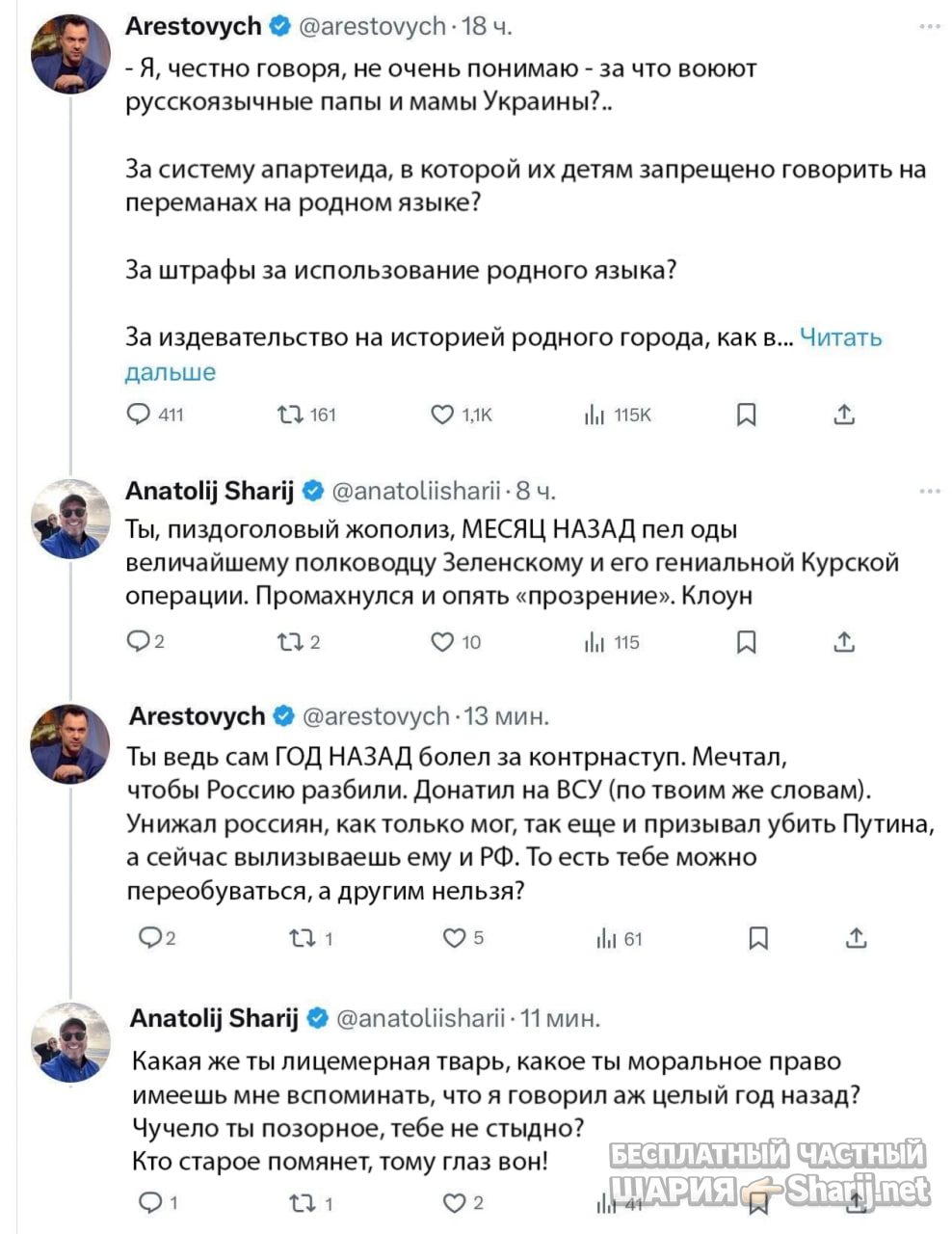 Труха Барселона — фото из публикации